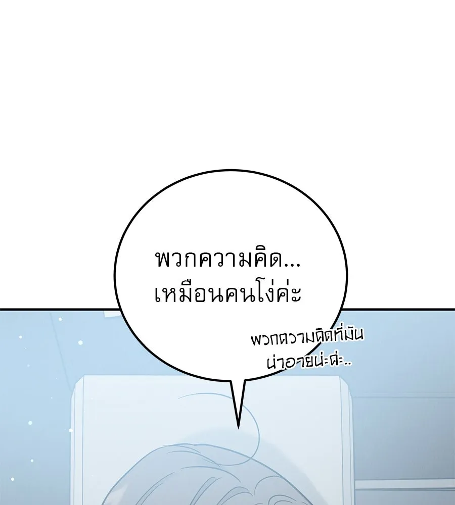 รักหลอกหยอกแฟนเก่า ตอนที่ 42 รูปที่ 98