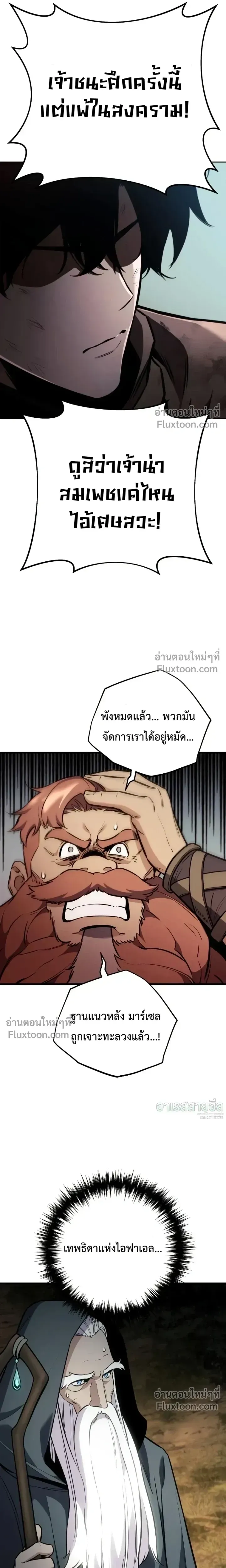 The Wandering Knight_s Survival Manual การเอาช_ว_ตรอด ของอ_ศว_นพเนจร ตอนที่ ตอนที่ 33 รูปที่ 28