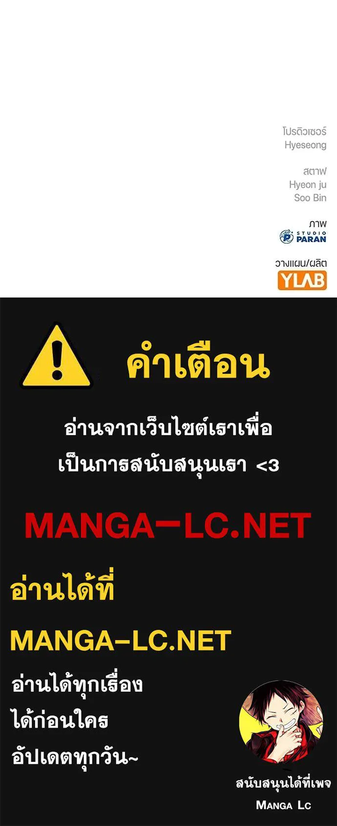 คูเซรา ตอนที่ 57 รูปที่ 271