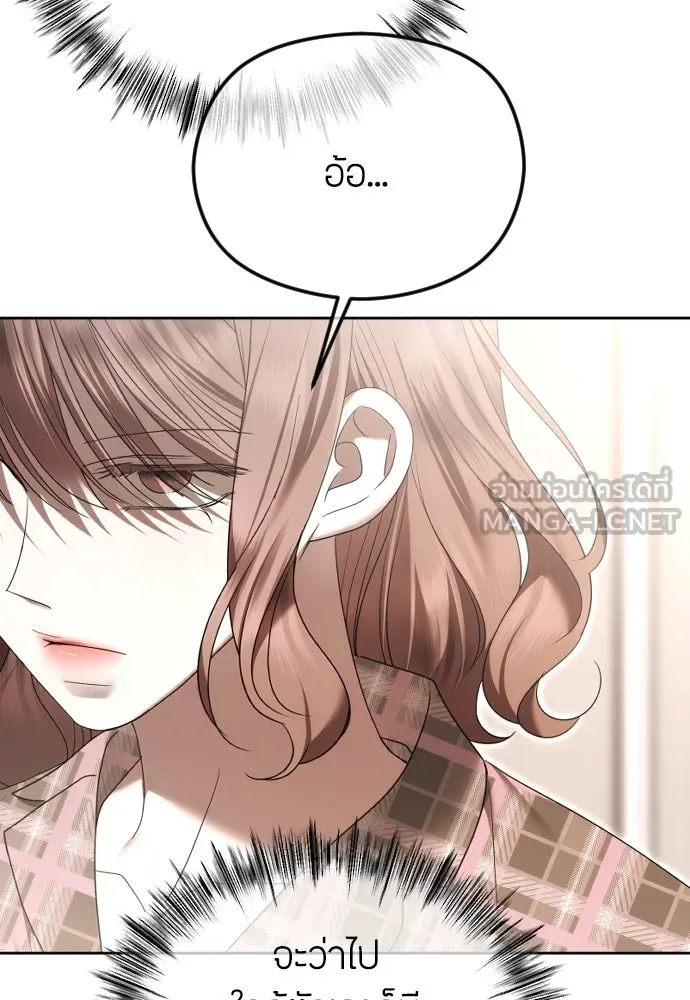 วิธีหนีตายจากนิยายโรคจิต ตอนที่ 82 รูปที่ 81