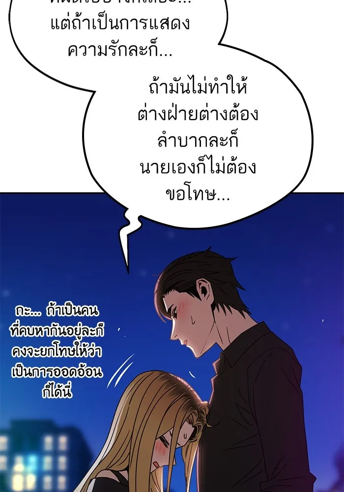 โชคชะตานำพารัก ตอนที่ 68 ต้นฤดูร้อน รูปที่ 82