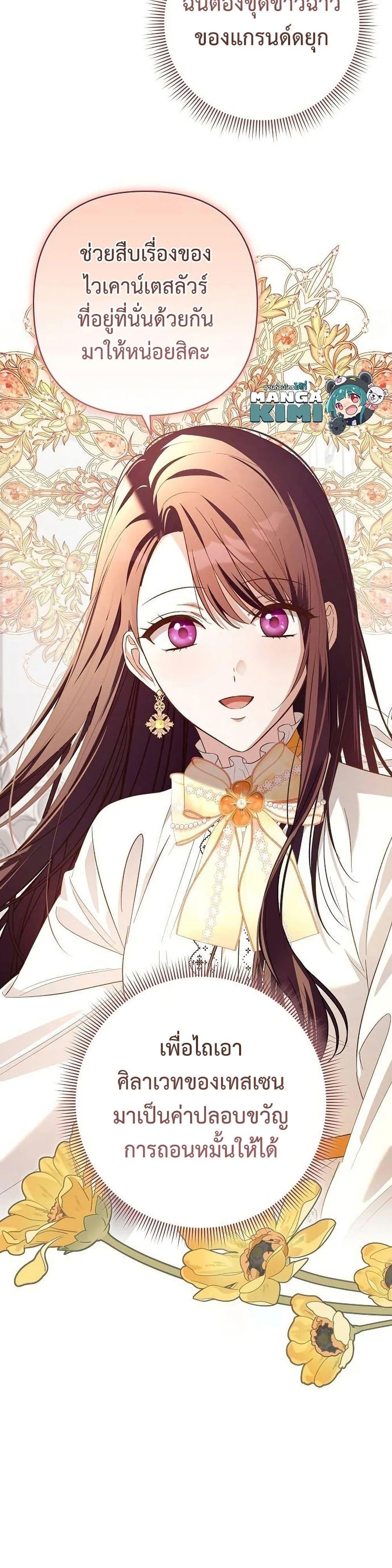 Manga-lc-com อ่านมังงะ อ่านการ์ตูน ออนไลน์ ฟรี The Grand Duke’s Bride ตอนที่ 1 2 3 4 5 6 7 8 9 10 11 12 13 14 ฟรี ไม่มีโฆษณา Manga-lc - อ่าน มังงะ อ่าน การ์ตูน ออนไลน์ อ่านมังงะ ฟรี