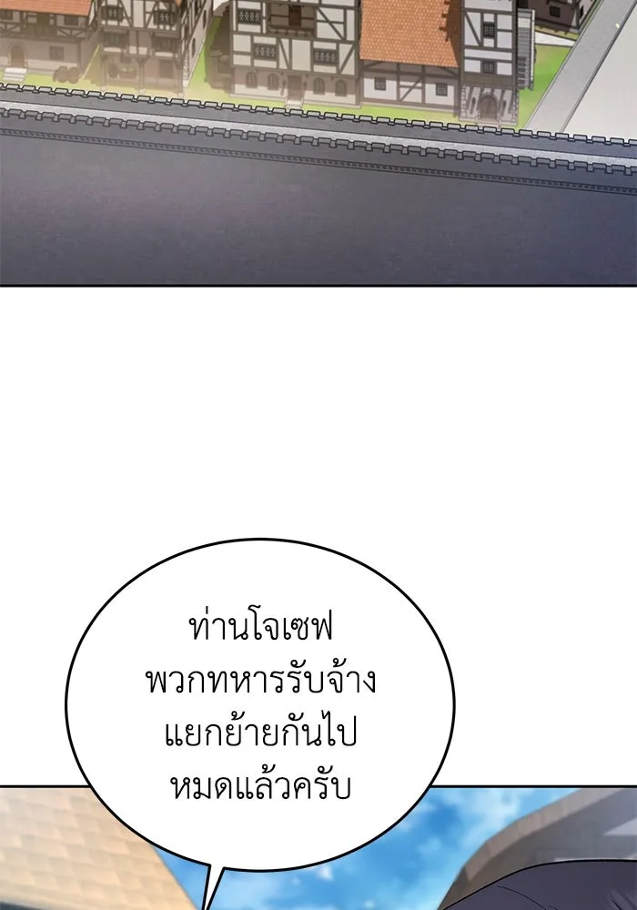 ยอดนักดาบผู้โอบอุ้มดารา ตอนที่ 12 รูปที่ 95