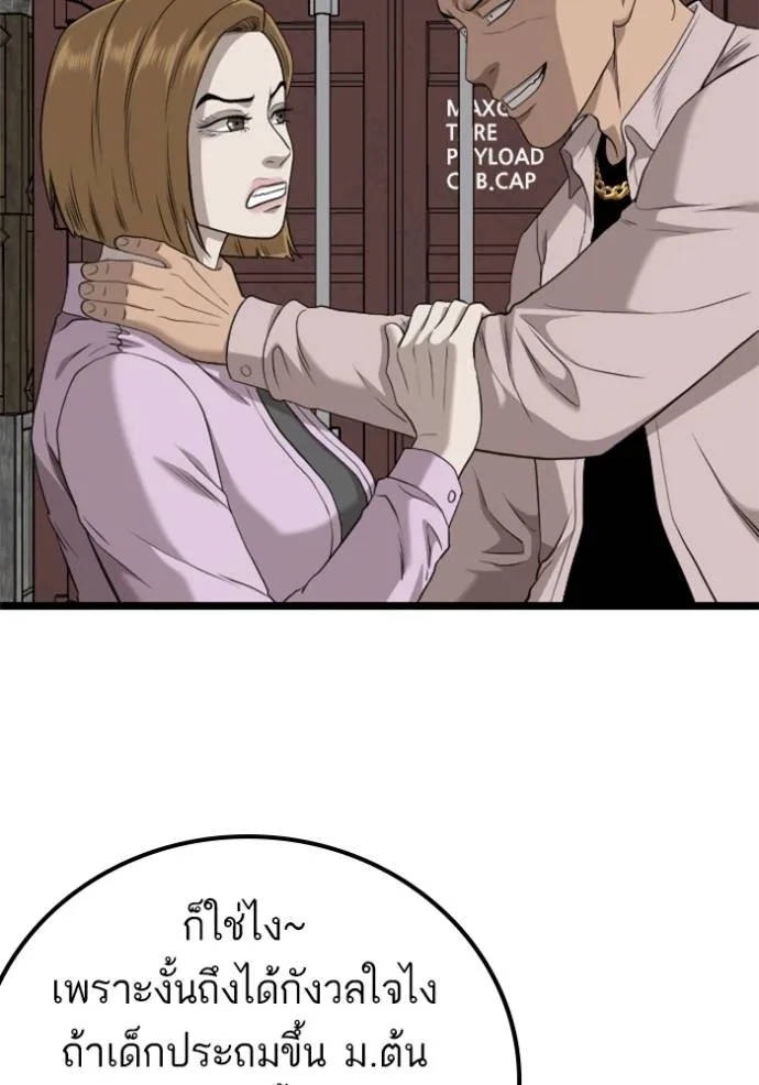 BAD GUY ตอนที่ 233 รูปที่ 50