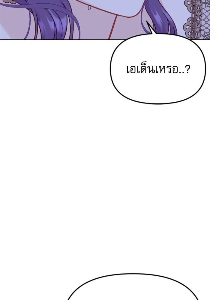 ไม่รักให้ตาย ตอนที่ 39 รูปที่ 40