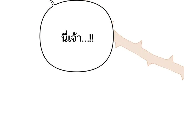 หนูน้อยทรราช ตอนที่ 98 รูปที่ 101