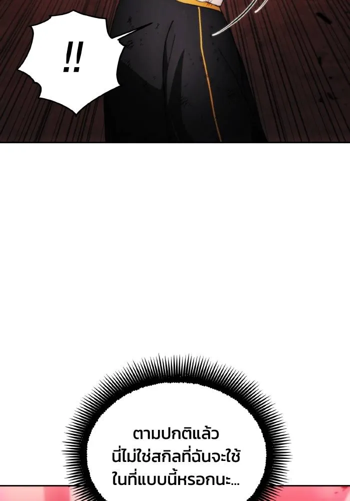 ศึกชิงบัลลังก์เทพเจ้ ตอนที่ 83 รูปที่ 11