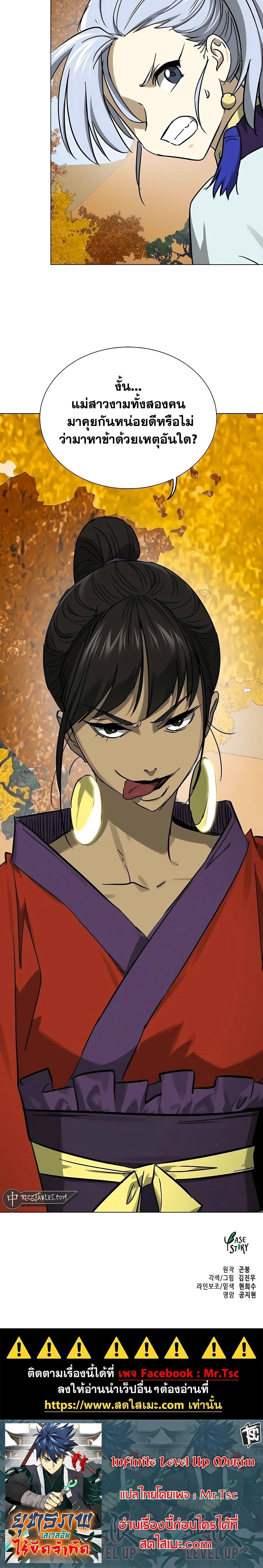 Manga-lc-com อ่านมังงะ อ่านการ์ตูน ออนไลน์ ฟรี Infinite Level Up in Murim ตอนที่ 1 2 3 4 5 6 7 8 9 10 11 12 13 14 ฟรี ไม่มีโฆษณา Manga-lc - อ่าน มังงะ อ่าน การ์ตูน ออนไลน์ อ่านมังงะ ฟรี