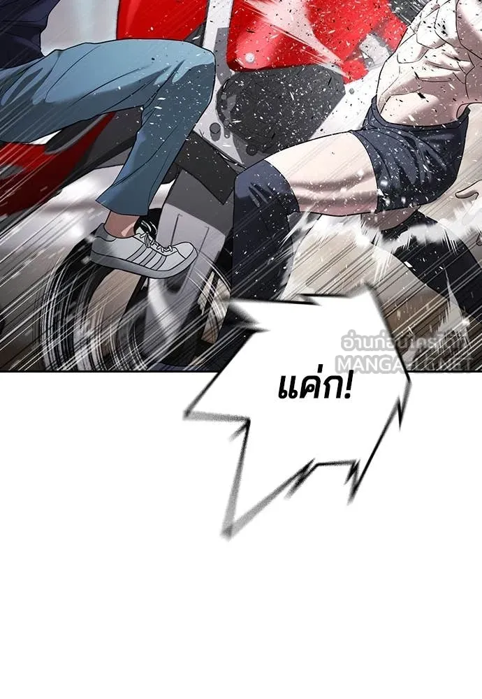 คูเซรา ตอนที่ 36 รูปที่ 191