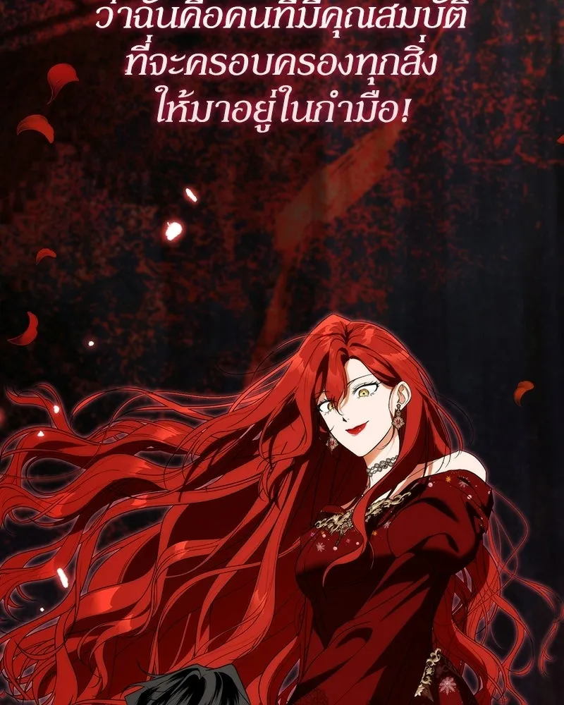 ดัชเชสเชลย ตอนที่ 51 รูปที่ 22