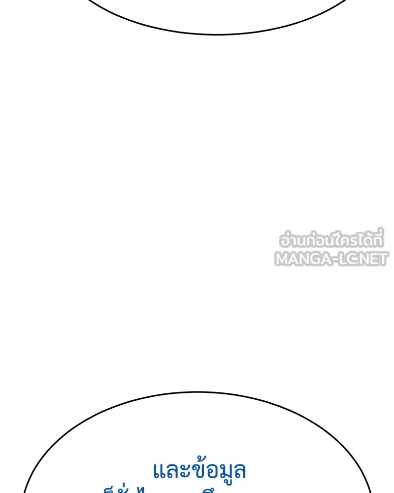 แบคXX ตอนที่ 39 รูปที่ 96