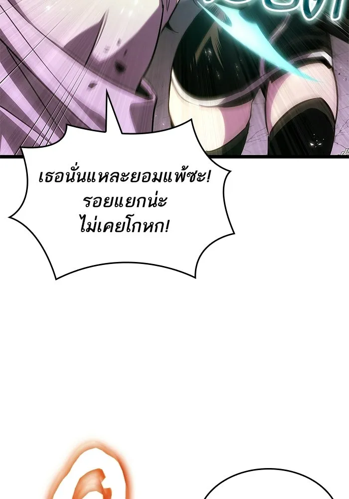 หลังวันสิ้นโลก ตอนที่ 229 รูปที่ 4