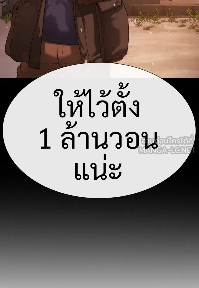 นักฆ่าย้อนวัย ตอนที่ 14 รูปที่ 156
