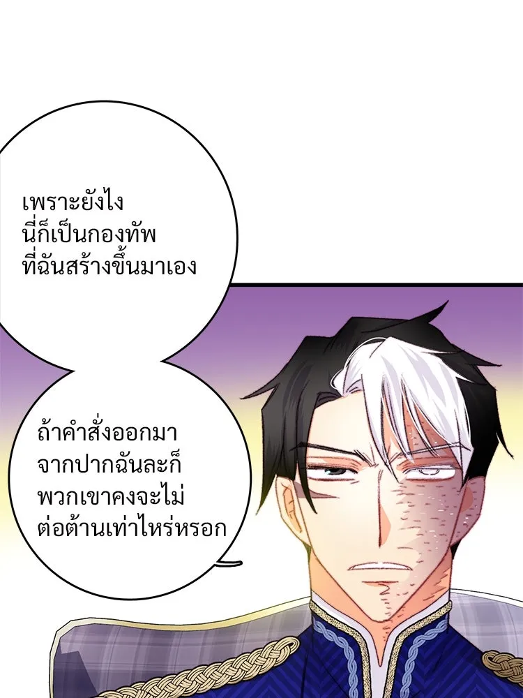 Bring the Love ตอนที่ 80 รูปที่ 16