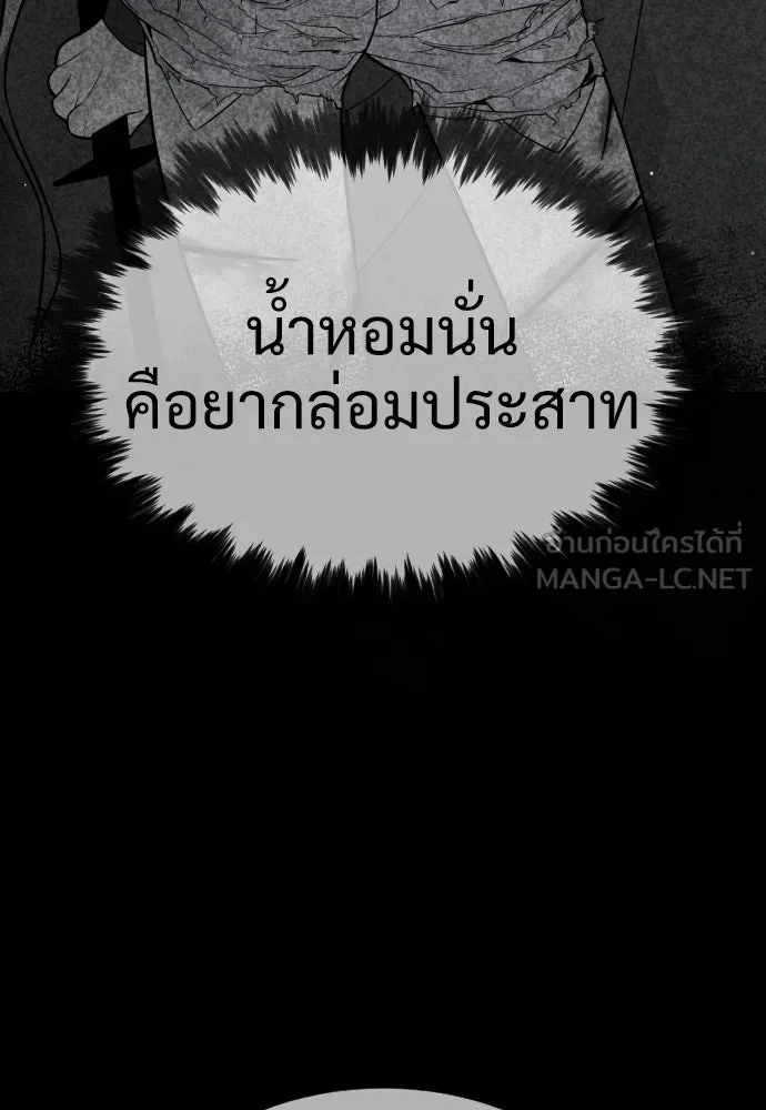 นักฆ่าย้อนวัย ตอนที่ 26 รูปที่ 141