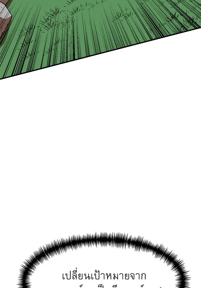 Double Click ตอนที่ 82 รูปที่ 22