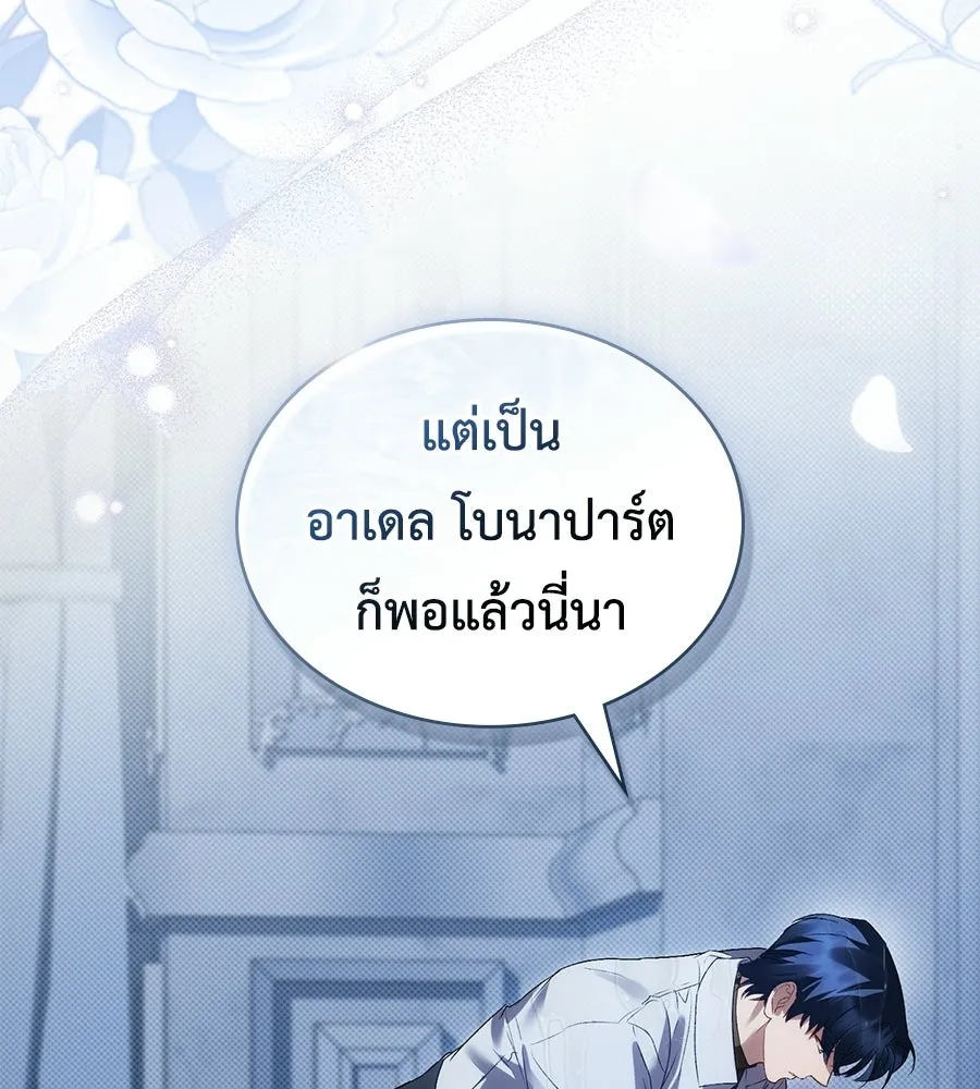 เล่ห์รักชนชั้นสูง ตอนที่ 86 รูปที่ 125