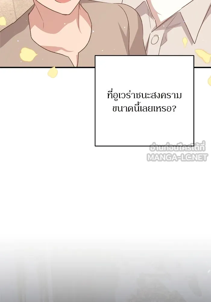 เกิดใหม่คราวนี้ ขอเป็นคนดีดูสักครั้ง ตอนที่ 116 รูปที่ 69