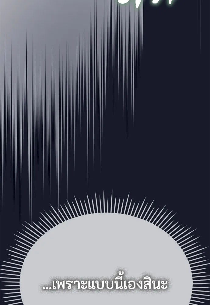 ลูกสาวตัวปลอมของท่านดยุก ตอนที่ 8 รูปที่ 89