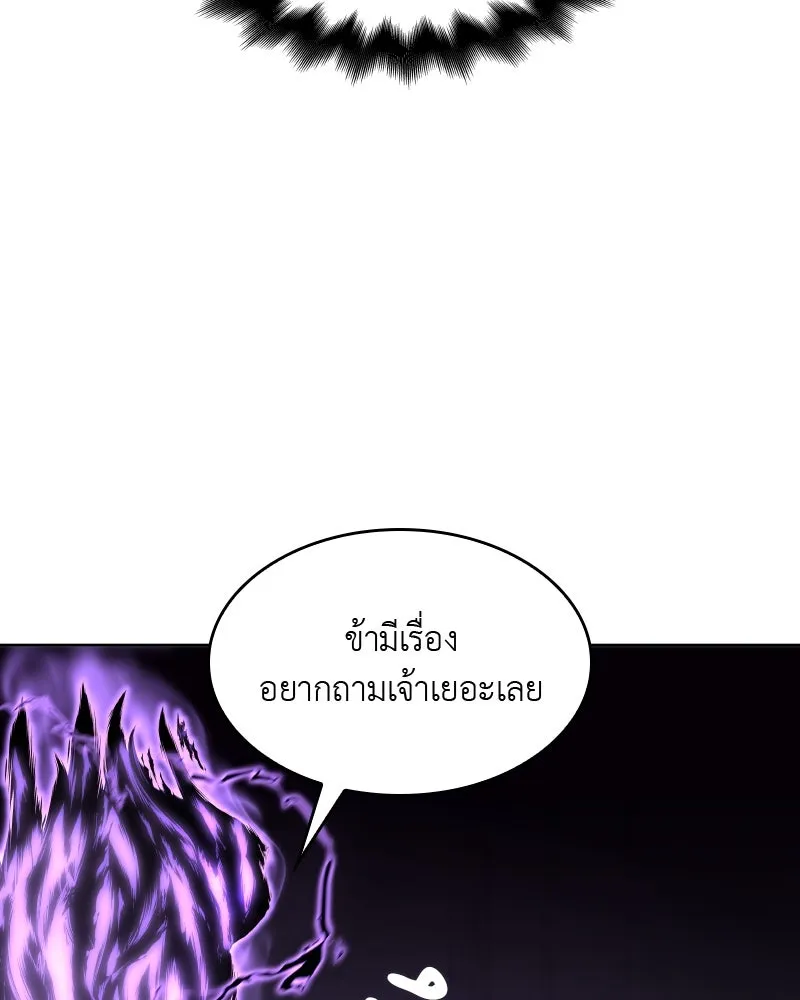 เกิดอีกทีเป็นว่าที่ประมุขลัทธิมาร ตอนที่ 54 รูปที่ 16