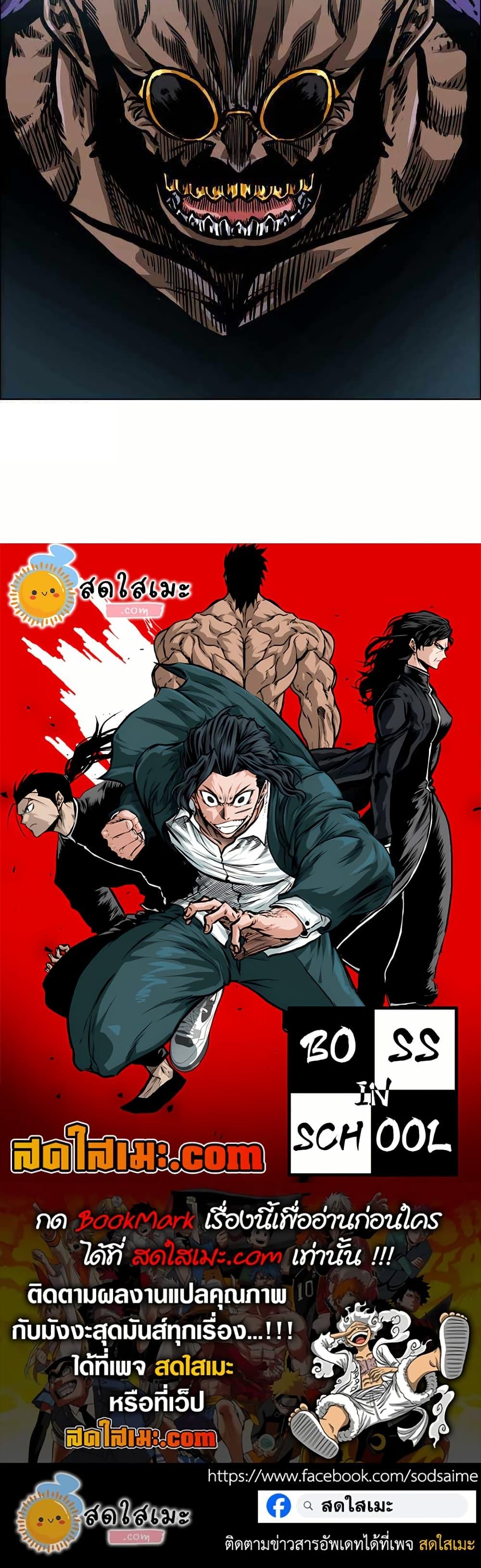 Manga-lc-com อ่านมังงะ อ่านการ์ตูน ออนไลน์ ฟรี Boss in School ตอนที่ 1 2 3 4 5 6 7 8 9 10 11 12 13 14 ฟรี ไม่มีโฆษณา Manga-lc - อ่าน มังงะ อ่าน การ์ตูน ออนไลน์ อ่านมังงะ ฟรี