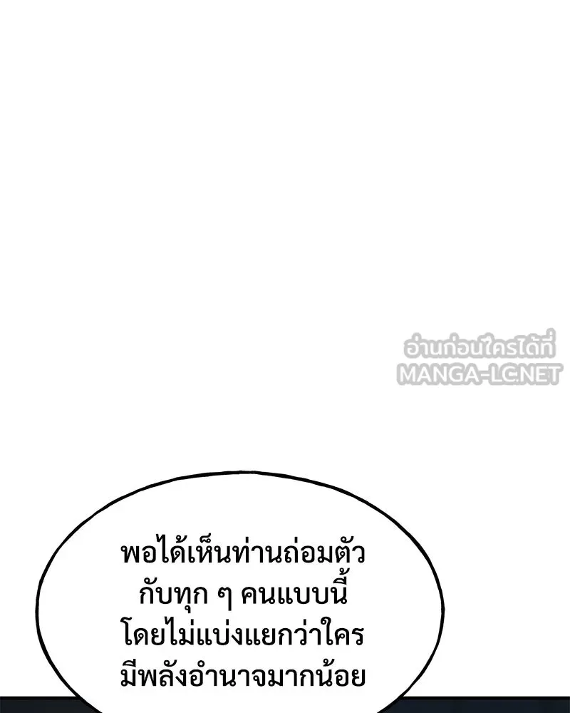 ปลูกผักพิชิตหอคอย ตอนที่ 100 (จบซีซัน 1) รูปที่ 123