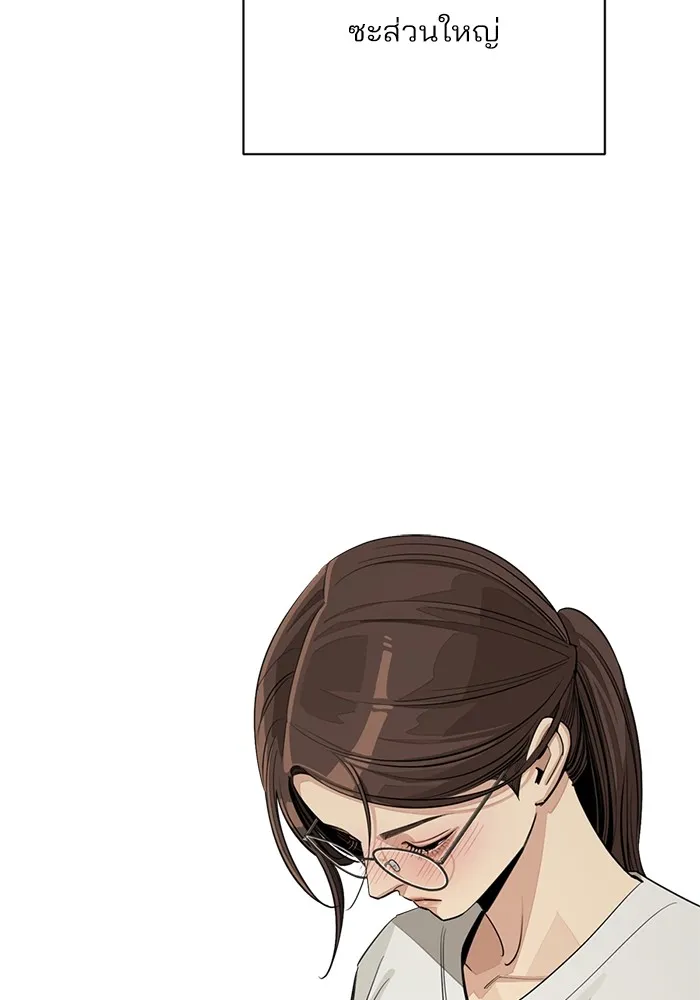 ความรักของอิซอบ ตอนที่ 70 รูปที่ 50