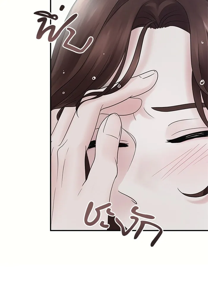 สามีที่ไม่ได้ขอ ตอนที่ 2 รูปที่ 77