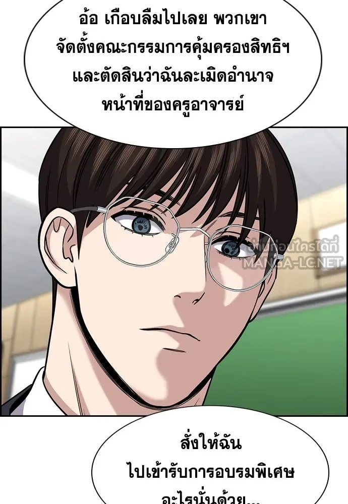 การศึกษาที่แท้จริง ตอนที่ 244 รูปที่ 111