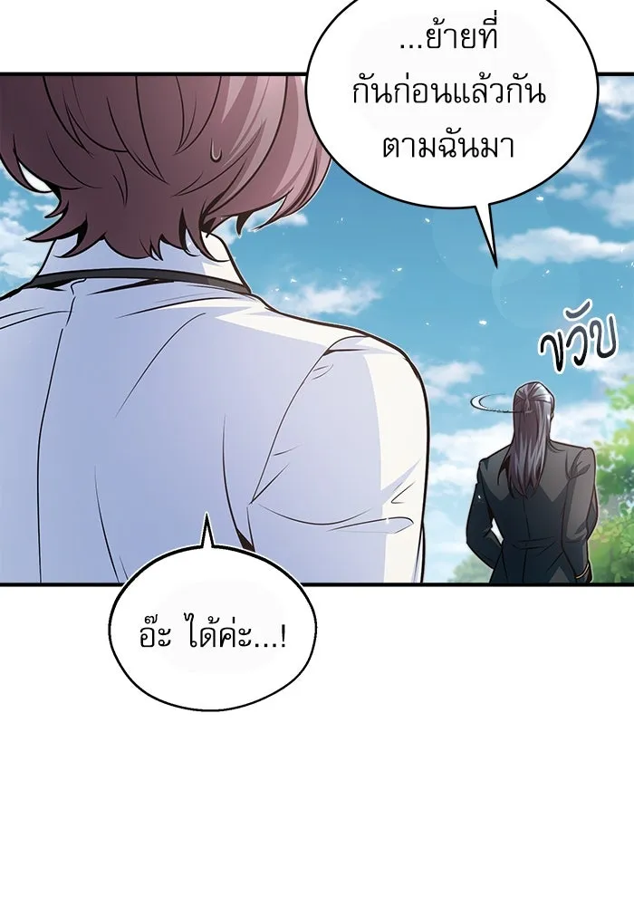 ศาสตราจารย์จำเป็นแห่งอะคาเดมี ตอนที่ 13 รูปที่ 55