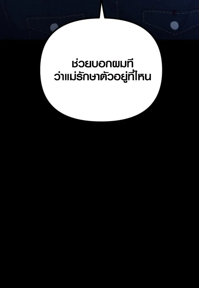 รักกันคนละครึ่งทาง ตอนที่ 32 รูปที่ 88