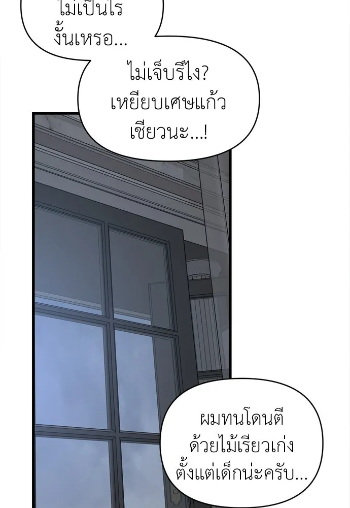 ปรารถนารักอันงดงาม ตอนที่ 63 รูปที่ 68