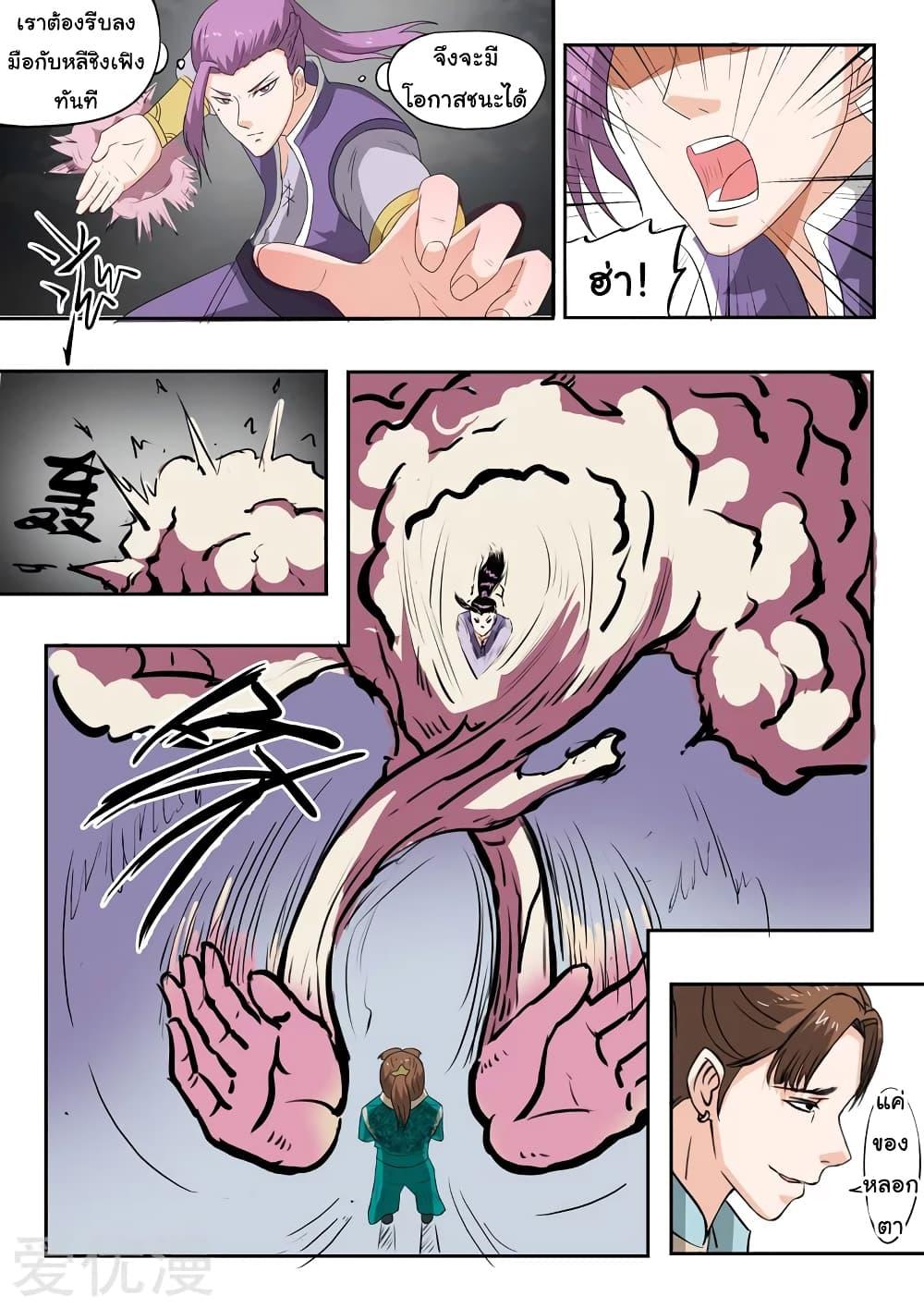 Manga-lc-com อ่านมังงะ อ่านการ์ตูน ออนไลน์ ฟรี Martial Master ตอนที่ 1 2 3 4 5 6 7 8 9 10 11 12 13 14 ฟรี ไม่มีโฆษณา Manga-lc - อ่าน มังงะ อ่าน การ์ตูน ออนไลน์ อ่านมังงะ ฟรี