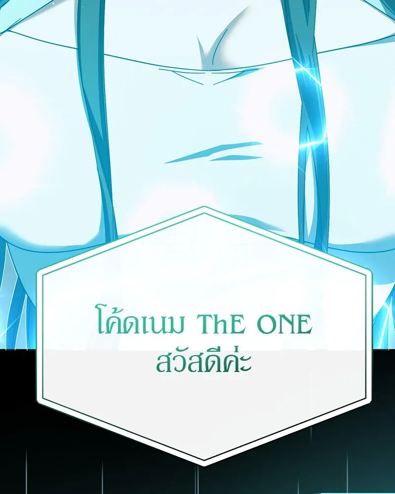 ย้อนเวลามาเป็นมักเน่ ตอนที่ 16 รูปที่ 88