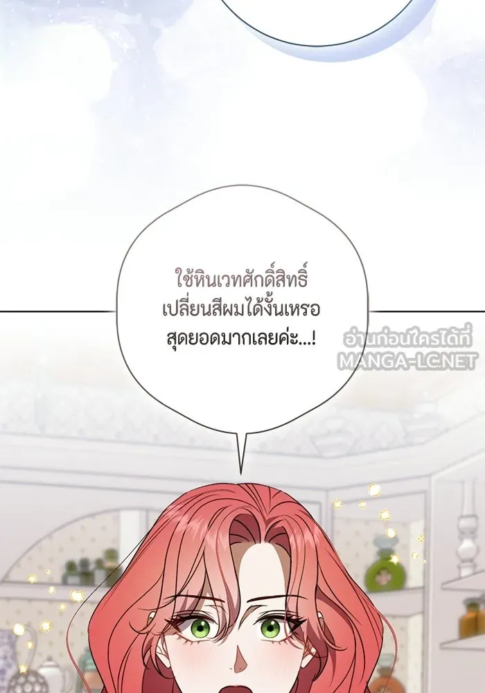 ขอวิธีส่งสามีลงนรก ตอนที่ 42 รูปที่ 39