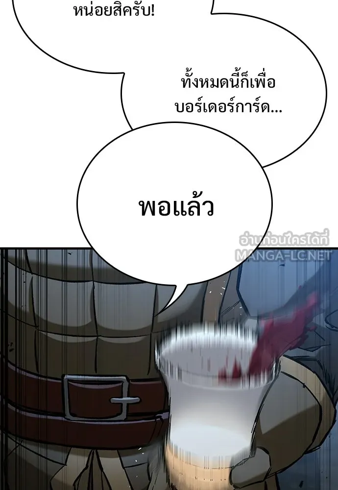 อัศวินวันเดียว ตอนที่ 105 รูปที่ 33