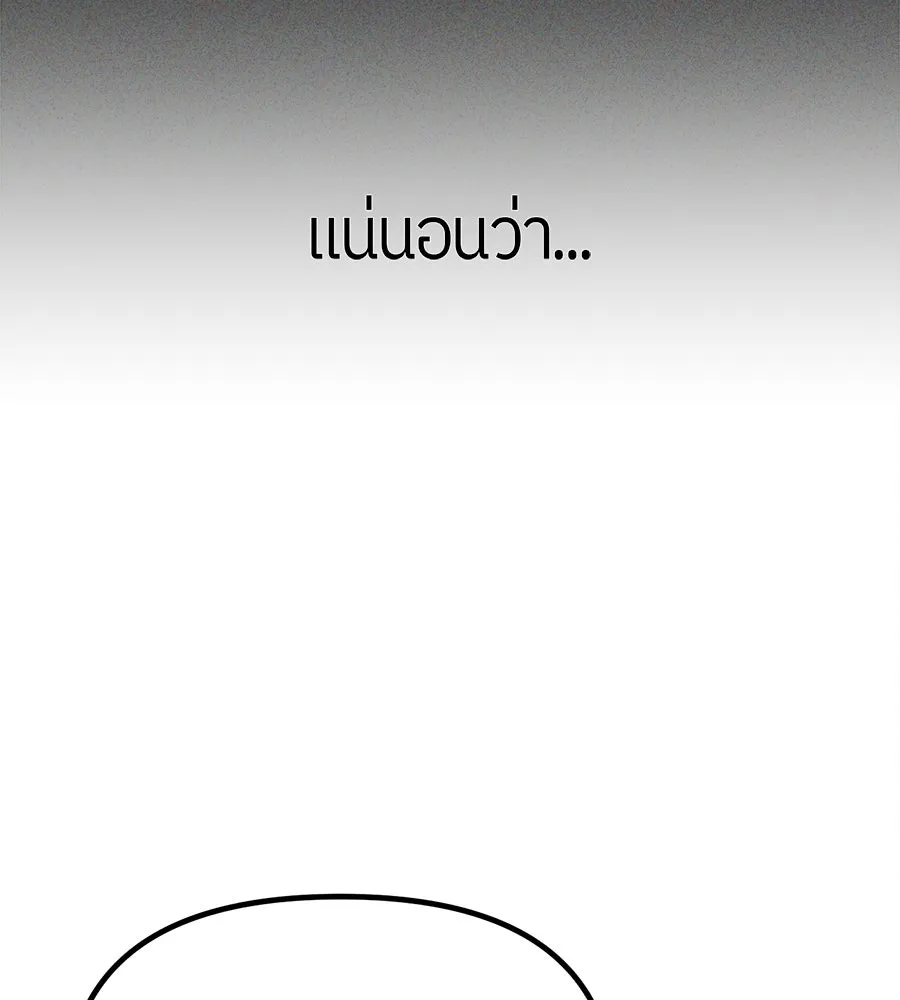 ย้อนเวลามาเป็นมักเน่ ตอนที่ 1 รูปที่ 85