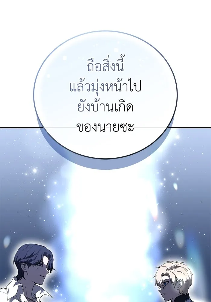 ยอดนักดาบผู้โอบอุ้มดารา ตอนที่ 34 รูปที่ 155