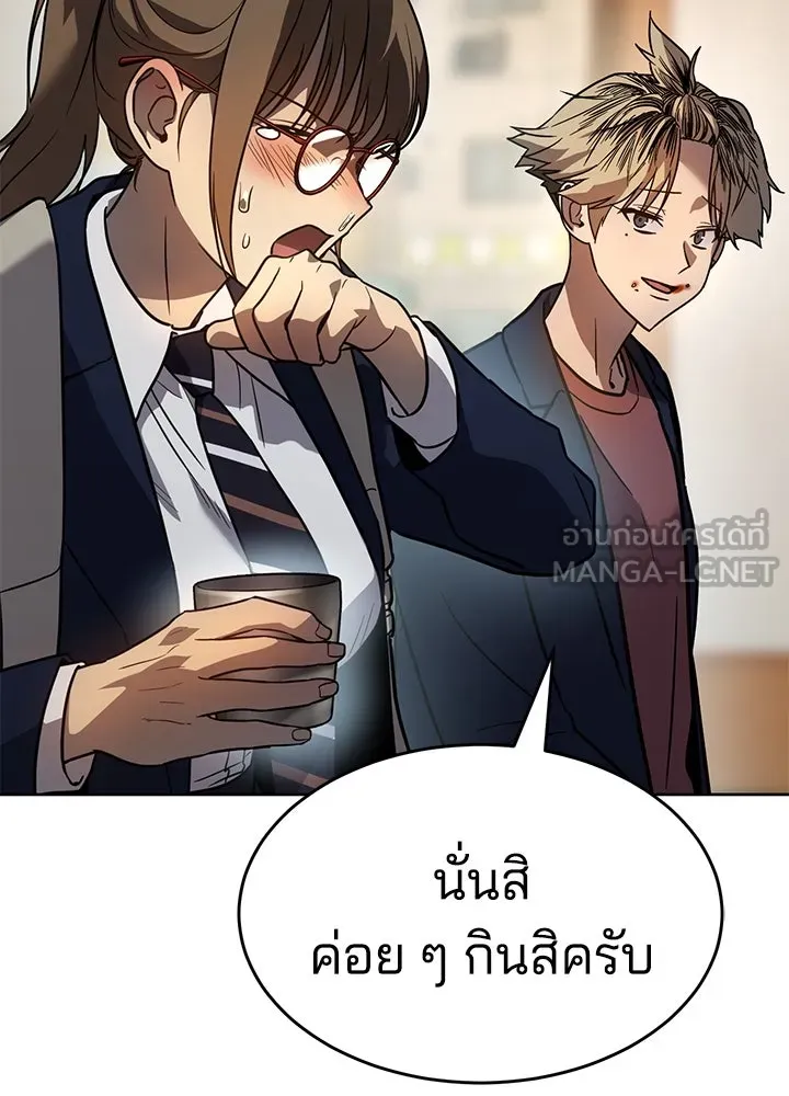 กฎเหล็กบ้านสายลับ ตอนที่ 3 รูปที่ 180