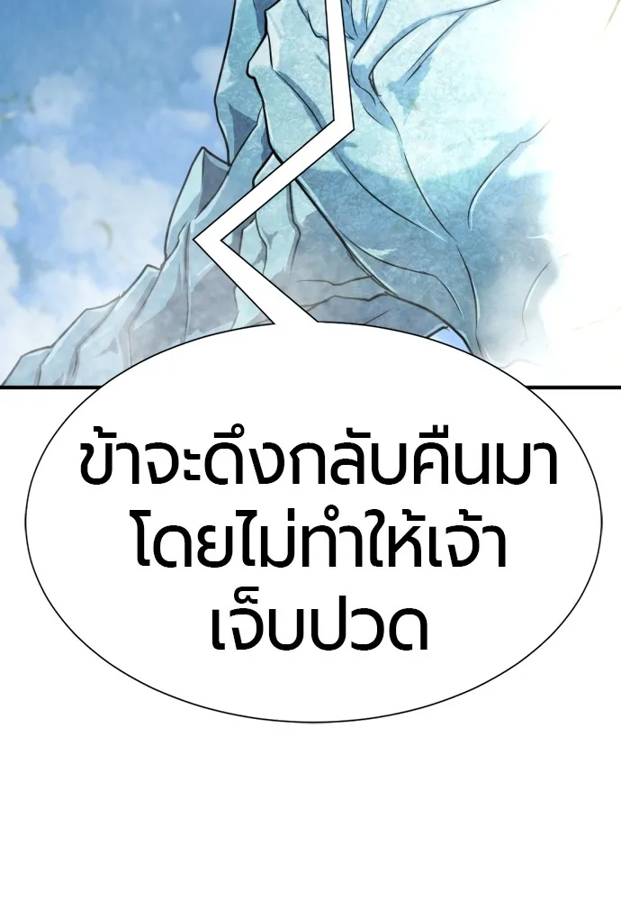 ยอดสถาปนิกผู้พิทักษ์อาณาจักร ตอนที่ 150 รูปที่ 56