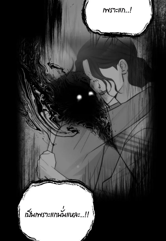 รักกันคนละครึ่งทาง ตอนที่ 35 รูปที่ 5