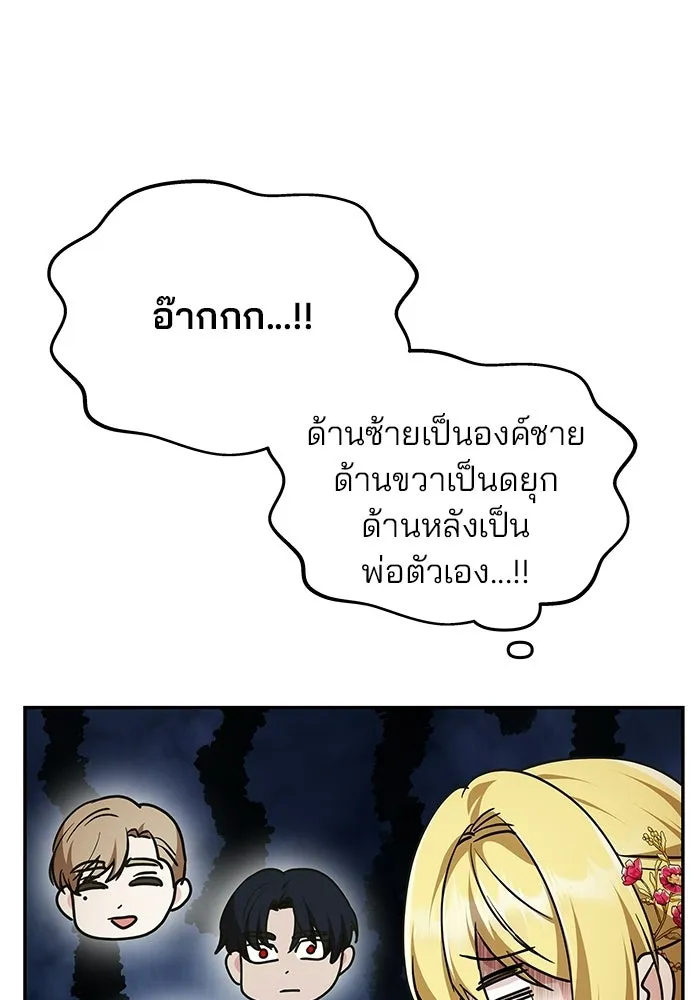 เกมรักจับสามี ตอนที่ 3 รูปที่ 94