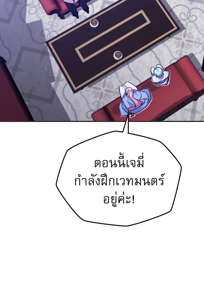 จอมเวทเกิดใหม่ในรอบ 66666 ปี ตอนที่ 41 รูปที่ 46