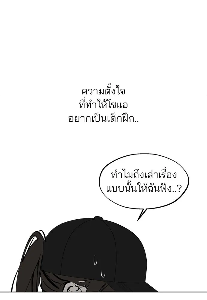 สวยเองนักเลงพอ ตอนที่ 54 รูปที่ 20