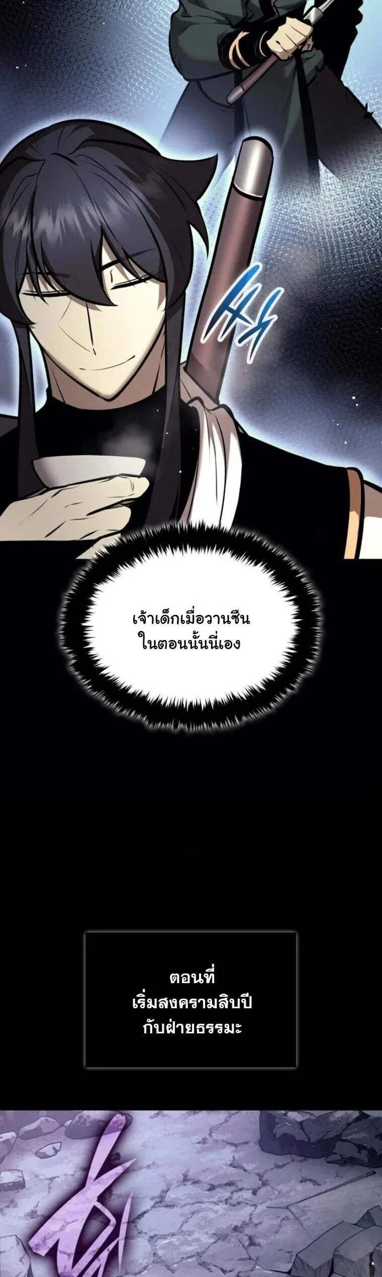 Rebirth of the Divine Demon การหวนค_นของมารสวรรค_ผ_พ_ช_ตใต_หล_า ตอนที่ ตอนที่ 22 รูปที่ 51