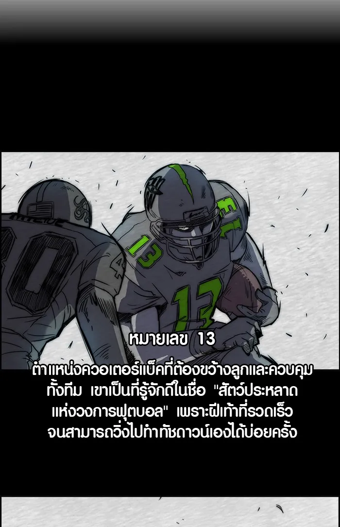ปั่นสู้ฝันbrWind Breaker ตอนที่ 34 รูปที่ 14