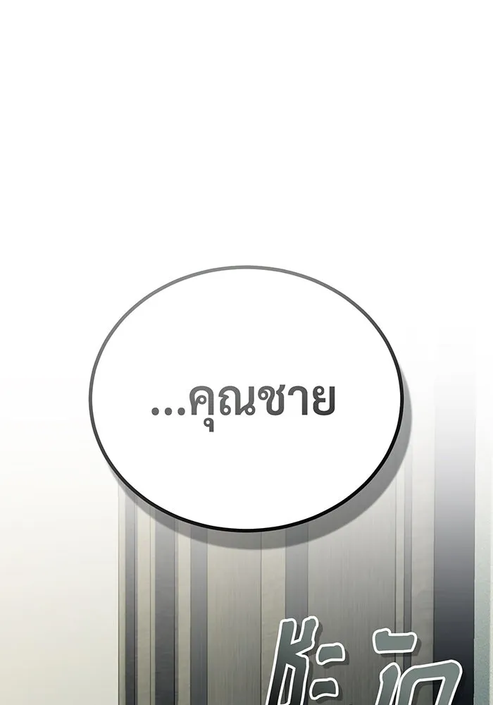 จอมเวทเกิดใหม่ในรอบ 66666 ปี ตอนที่ 74 รูปที่ 28