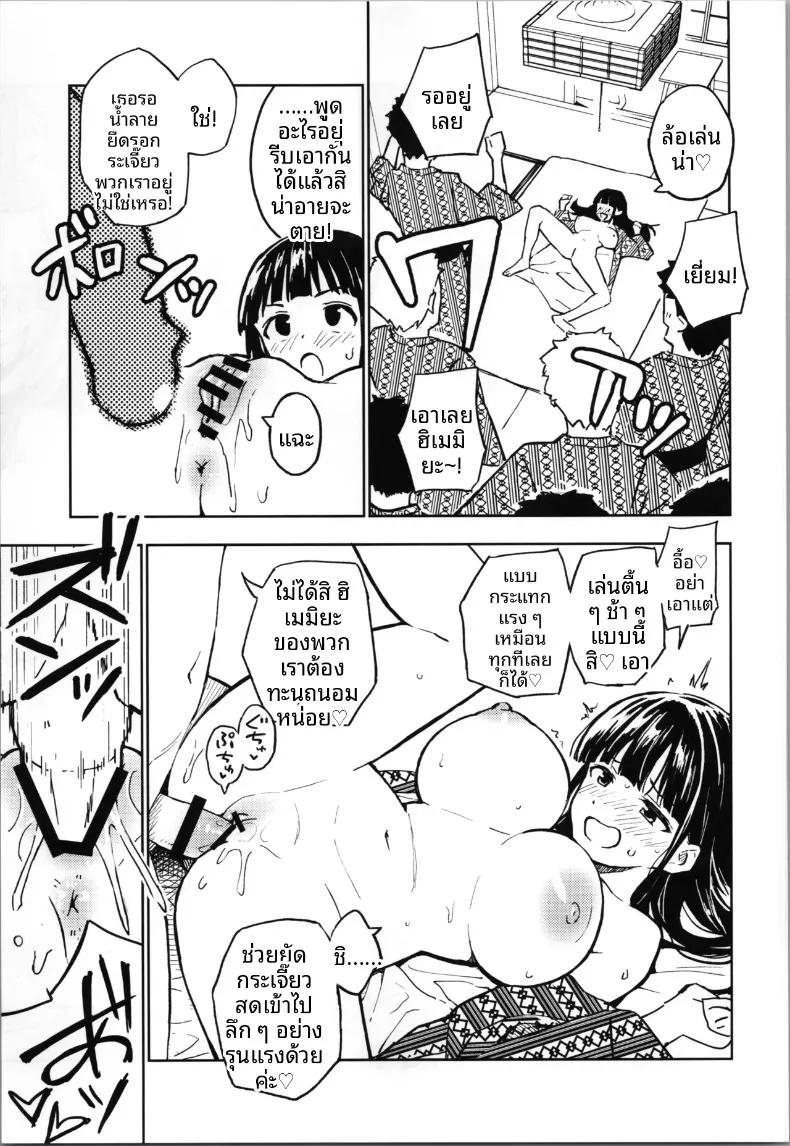 Doujin-Lc- อ่าน โดจิน มังฮวา เกาหลี ญี่ปุ่น จีน แปลไทย วิธีที่จะกลับกลายเป็นผู้ชายได้อีกครั้ง (Yasumi Mirakichi) (4) ตอนที่ 1 2 3 4 5 6 7 8 9 10 11 12 13 14 ฟรี ไม่มีโฆษณา อ่าน โดจิน Manhwa เกาหลี ญี่ปุ่น จีน เรามีครบ คัดมาให้เน้นๆ โดจิน 18+ รับประกันความฟินโดย  Doujin Lc