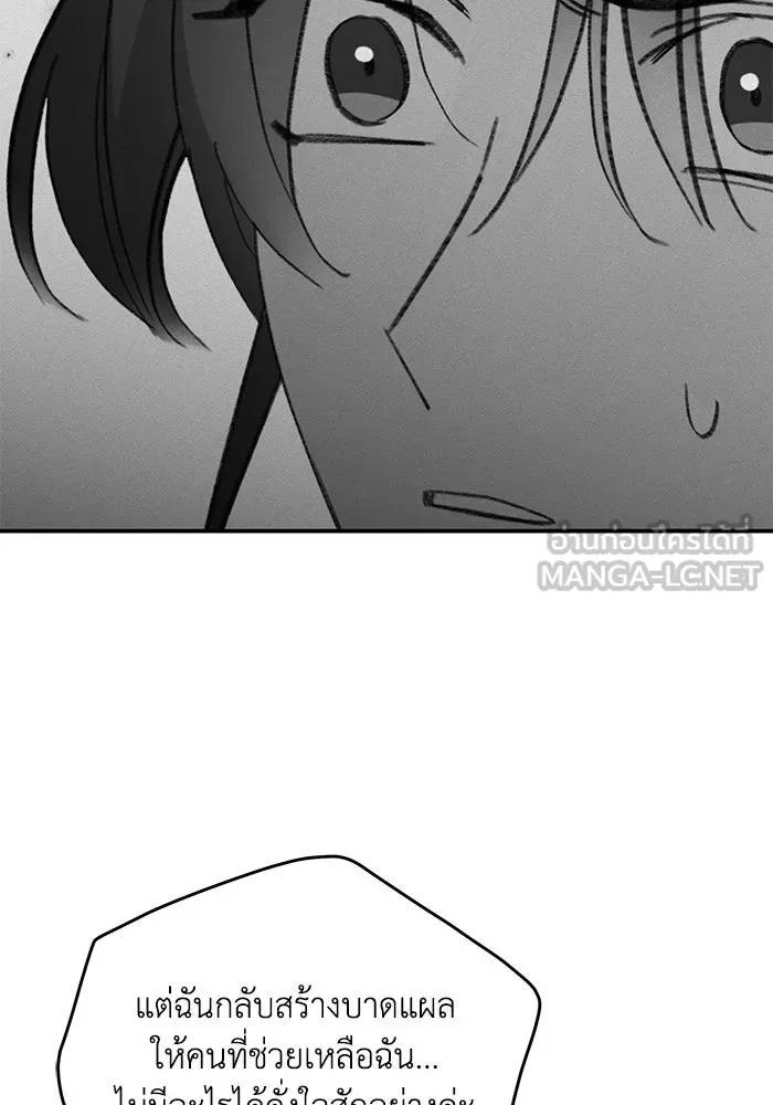 รักน้ำ รักปลา รักเธอนะ ตอนที่ 13 ปลาเสียใจ รูปที่ 33