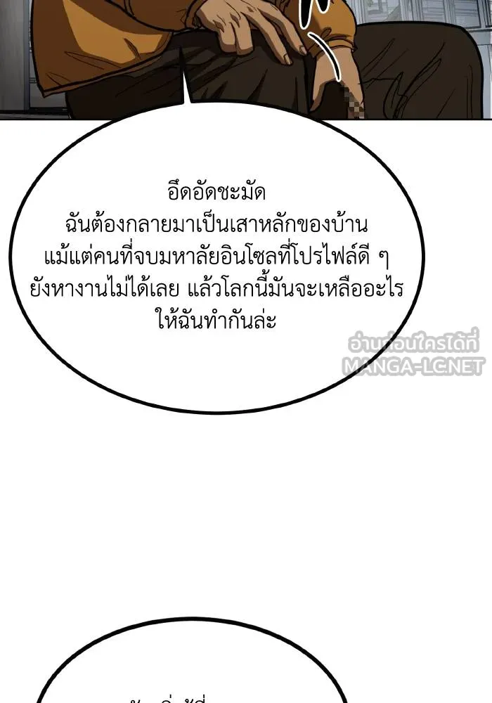 ราชาแห่งอ็อกทากอน ตอนที่ 62 รูปที่ 45